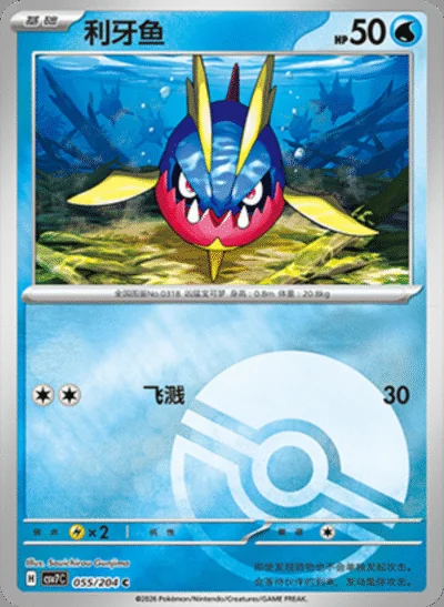 Koraidon card image