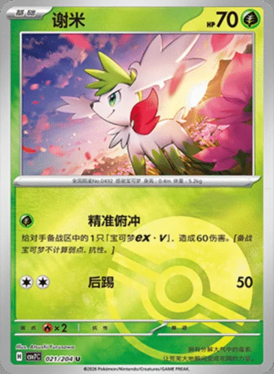 Kyogre Ex card image