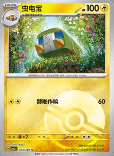 Lana's Aid card image