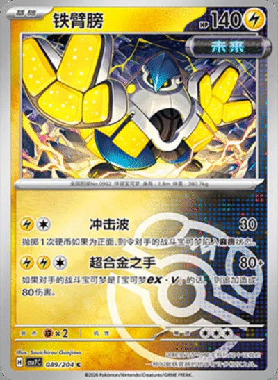 Lana's Aid card image