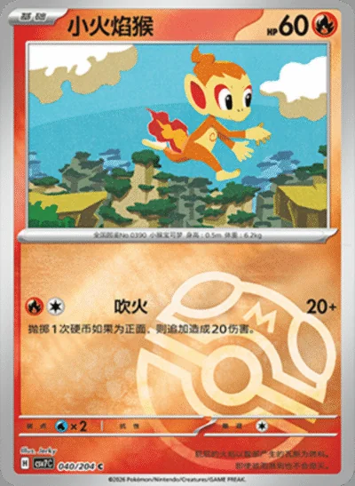 Larvitar card image