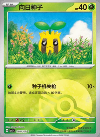 Leafeon card image