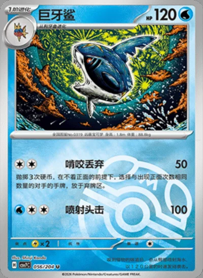 Lickilicky card image