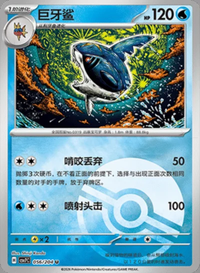 Lickitung card image