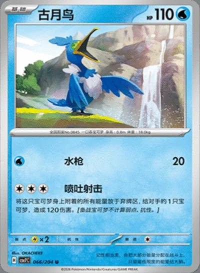 Love Ball card image