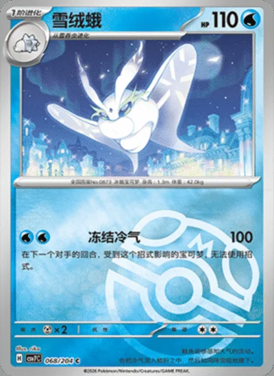 Lucky Helmet card image