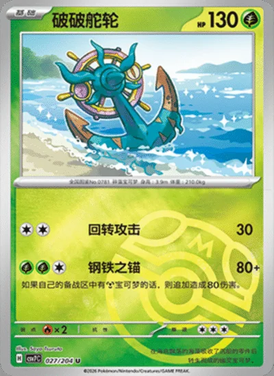 Luxio card image