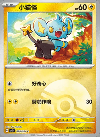 Luxray Ex card image