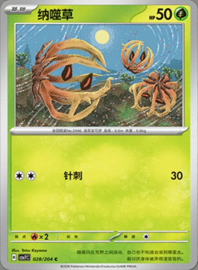 Luxray Ex card image