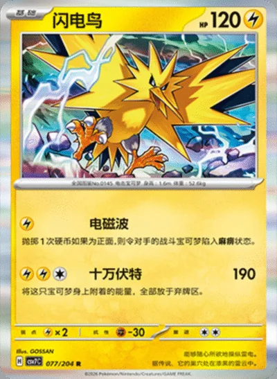 Magcargo Ex card image