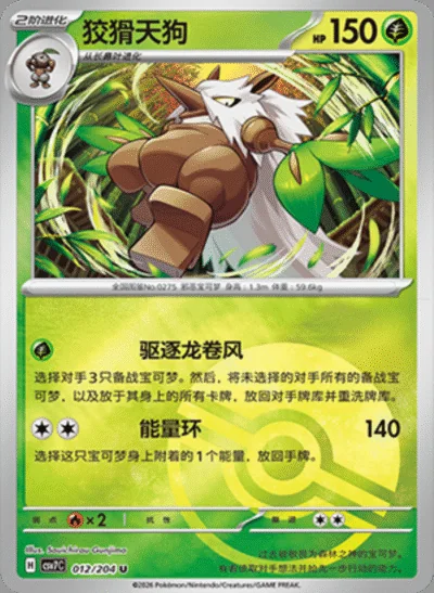 Magcargo Ex card image