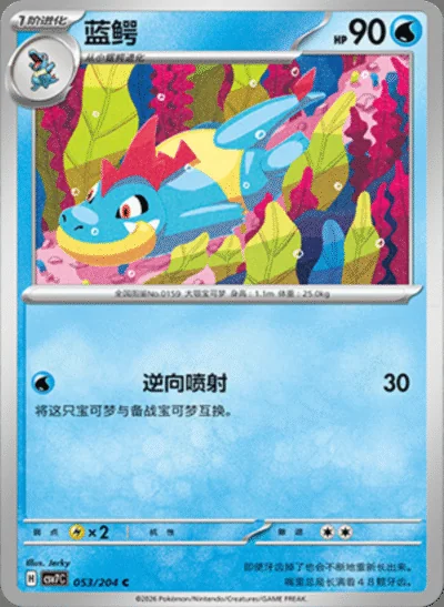 Mawile card image