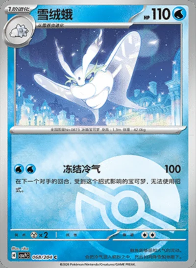 Maximum Belt card image