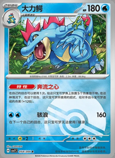 Meltan card image