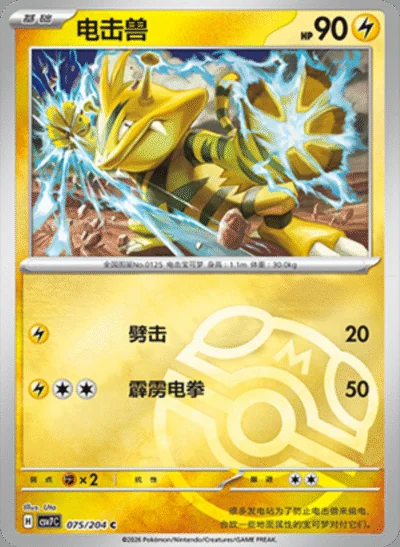 Metagross card image