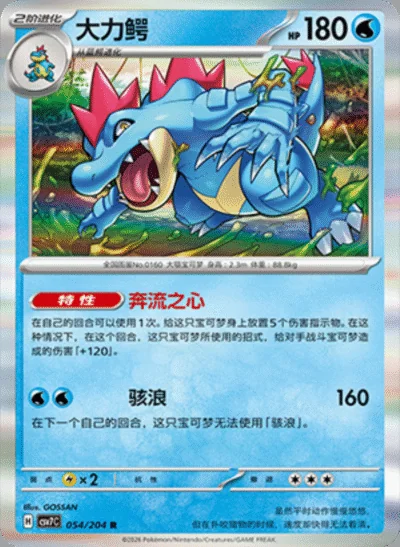 Metagross card image