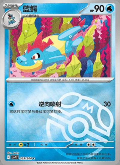 Metang card image