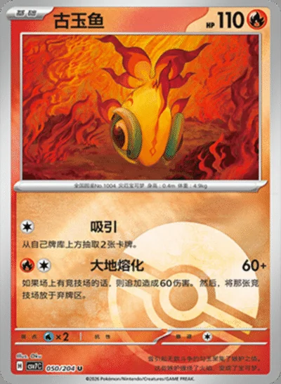 Mightyena card image