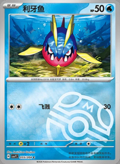 Miraidon card image