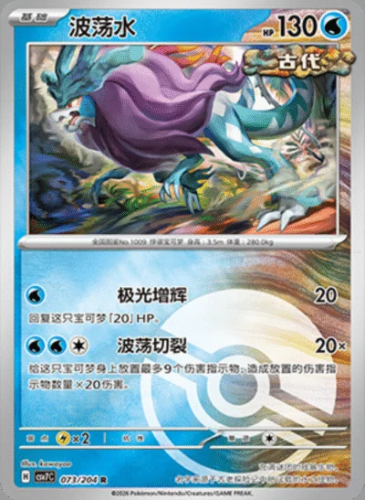 Mist Energy card image
