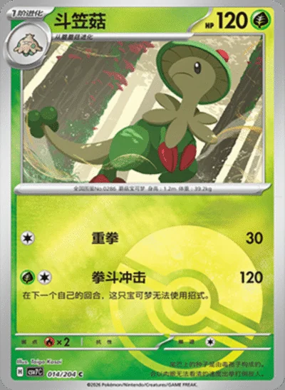 Monferno card image