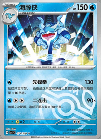 Morty's Conviction card image
