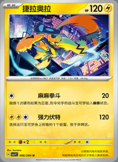 Morty's Conviction card image