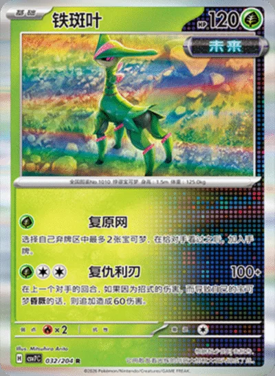 Mr. Mime card image