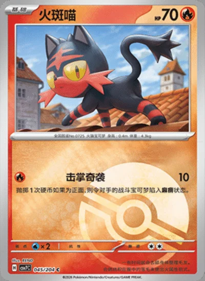 Mudsdale card image
