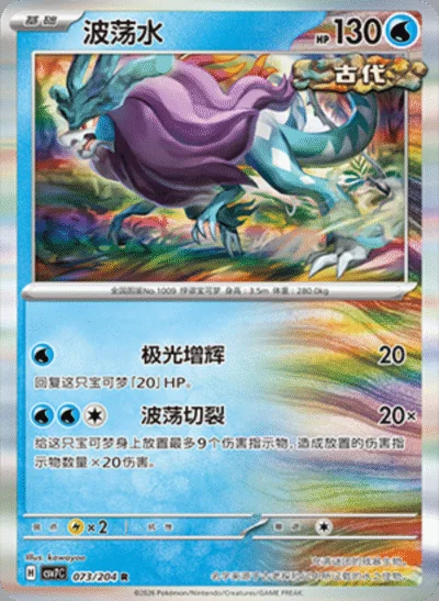 Neo Upper Energy card image