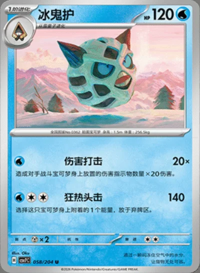 Noctowl card image