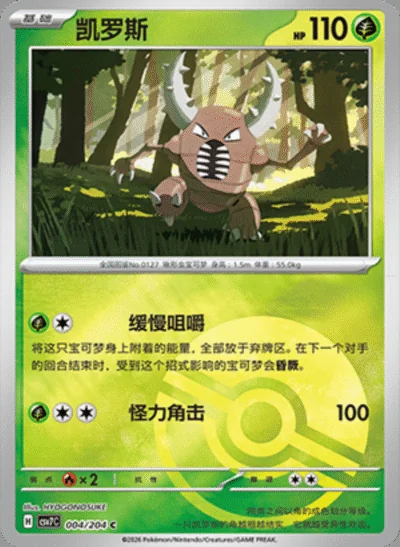 Nuzleaf card image