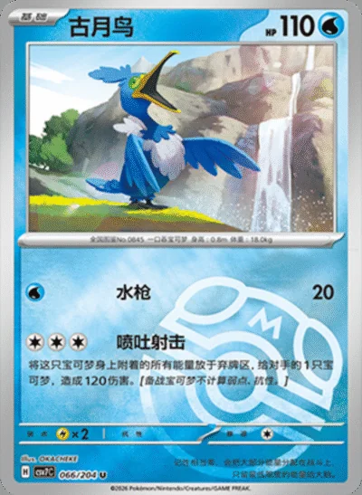 Passho Berry card image