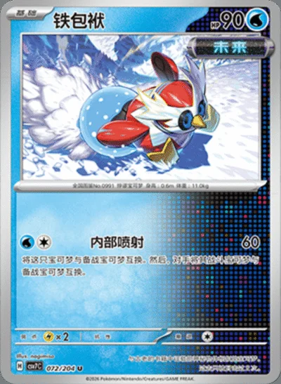Perilous Jungle card image