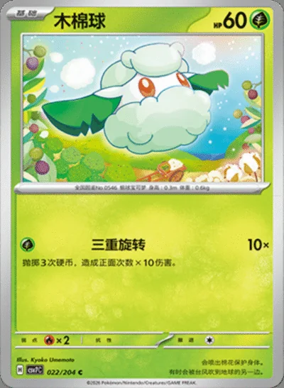 Phione card image