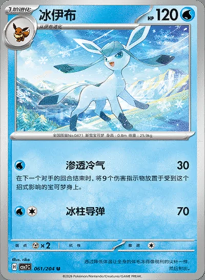 Pidove card image