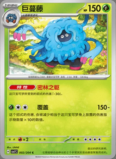 Pinsir card image