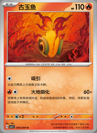Poochyena card image