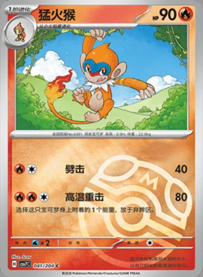 Probopass card image