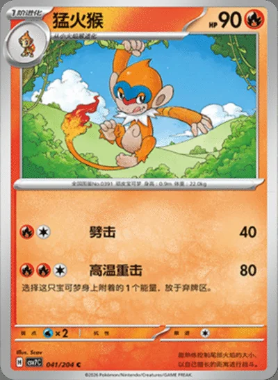 Pupitar card image