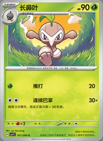 Rabsca card image