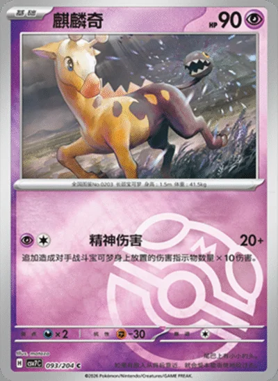 Raging Bolt Ex card image
