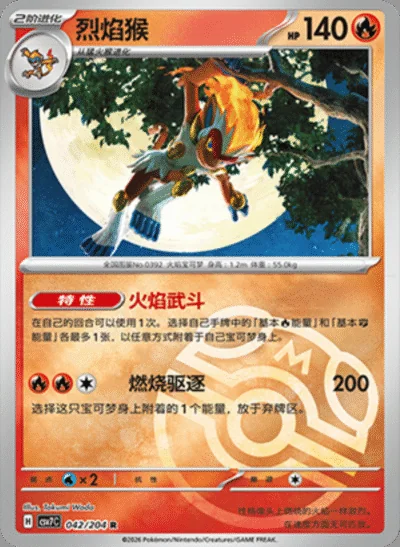 Relicanth card image