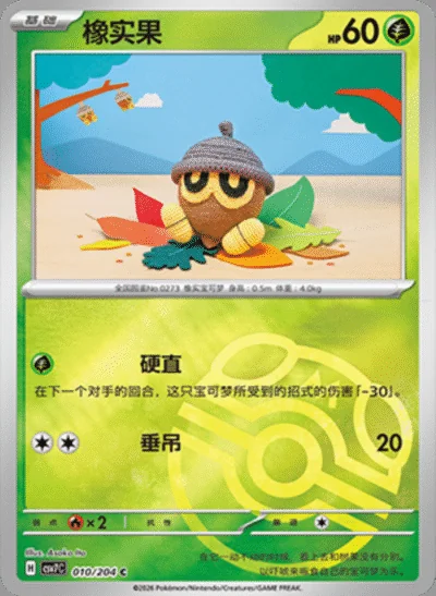 Rellor card image