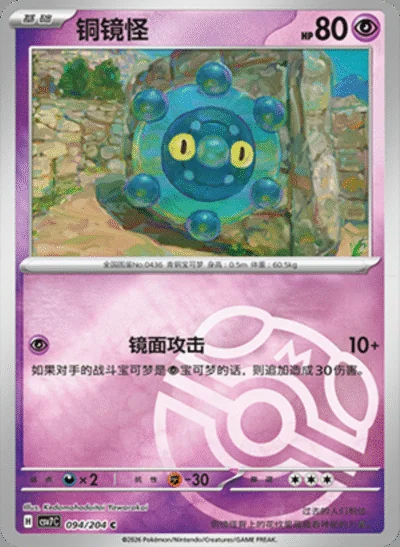 Rescue Board card image