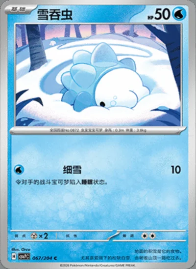 Rescue Board card image