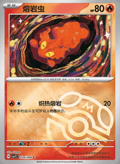 Reuniclus card image