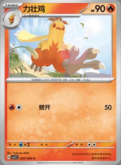 Ribombee card image