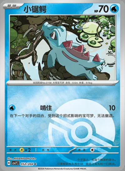 Roaring Moon card image