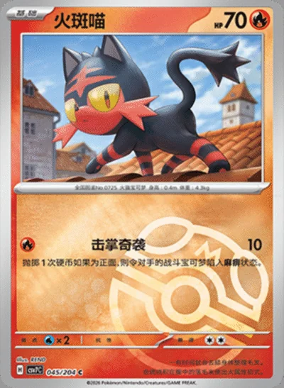 Rolycoly card image